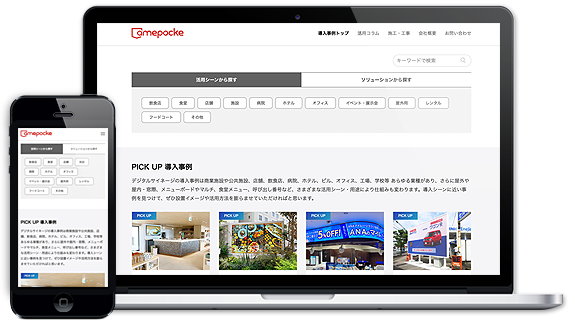 事例コンテンツ改修